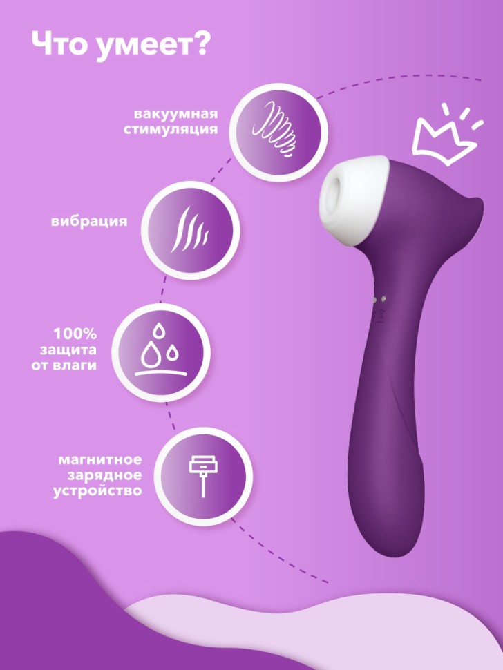 Мистер Факер Joy - клиторальная сосалка с вибрацией, 18.9х8.5 см