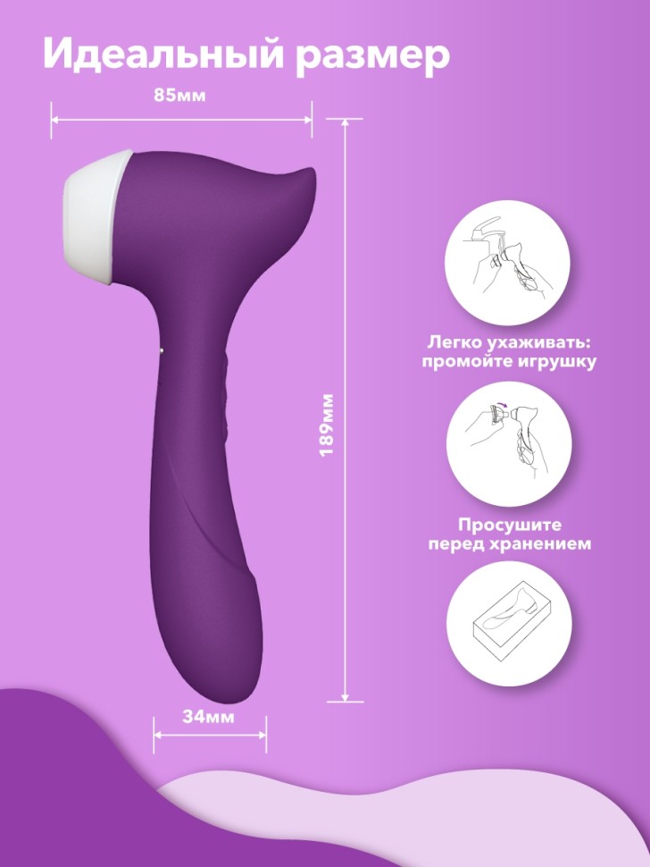 Мистер Факер Joy - клиторальная сосалка с вибрацией, 18.9х8.5 см