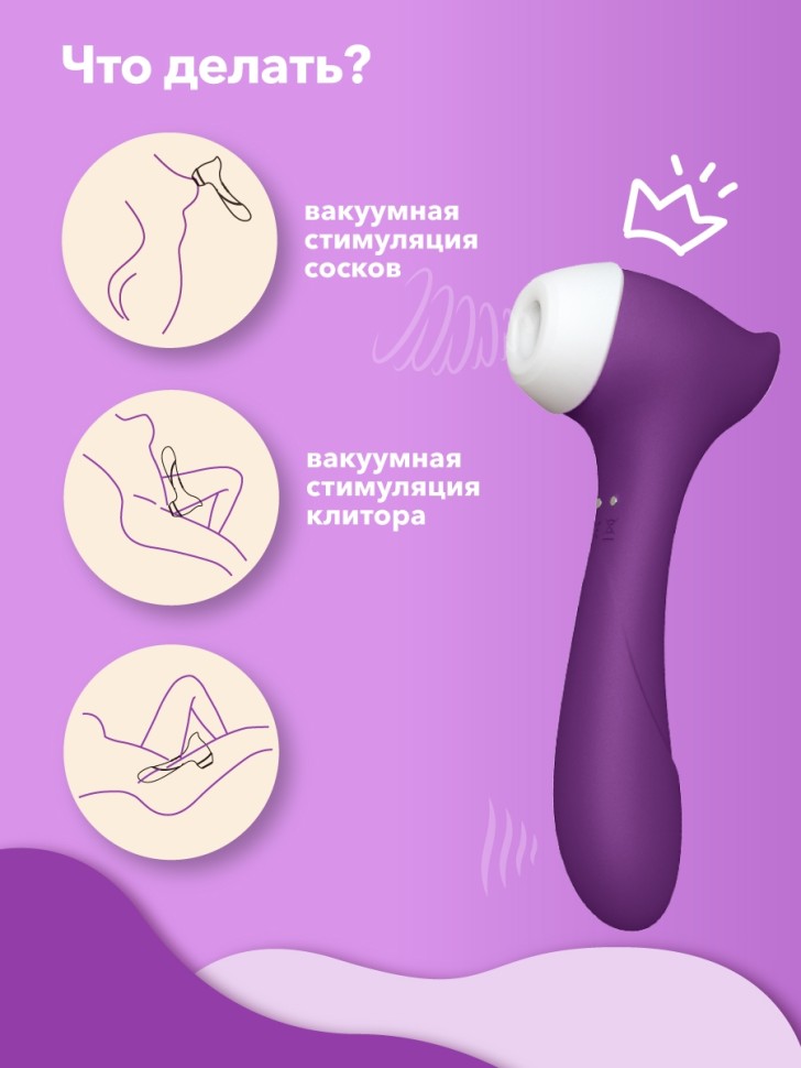 Мистер Факер Joy - клиторальная сосалка с вибрацией, 18.9х8.5 см