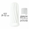 Фаллоудлинитель Homme Wide White для 9-12 см