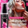 Интимный гель Бабл гам 60 г