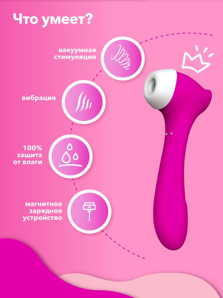 Мистер Факер Joy (розовый)- клиторальная сосалка с вибрацией, 18.9х8.5 см