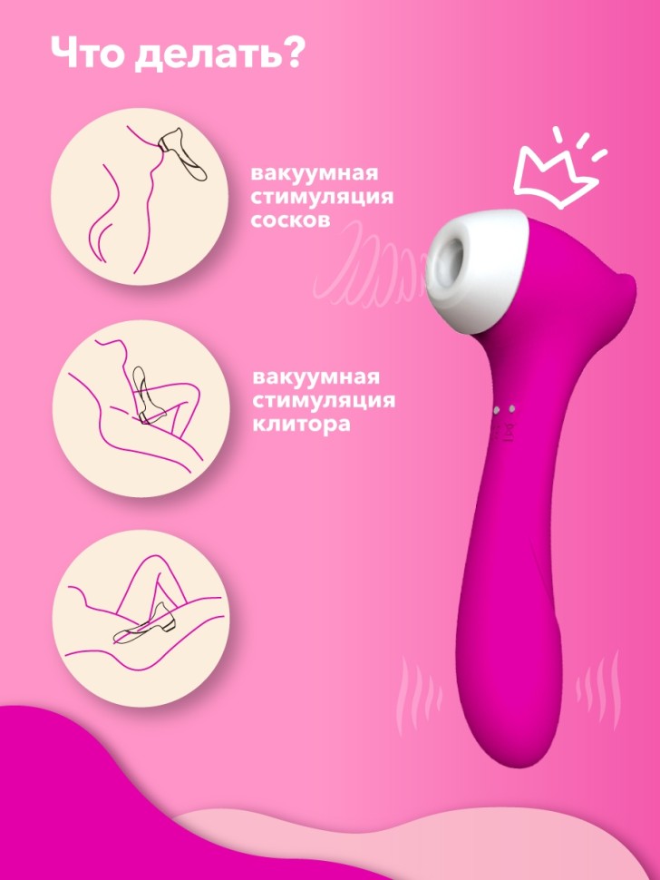 Мистер Факер Joy (розовый)- клиторальная сосалка с вибрацией, 18.9х8.5 см