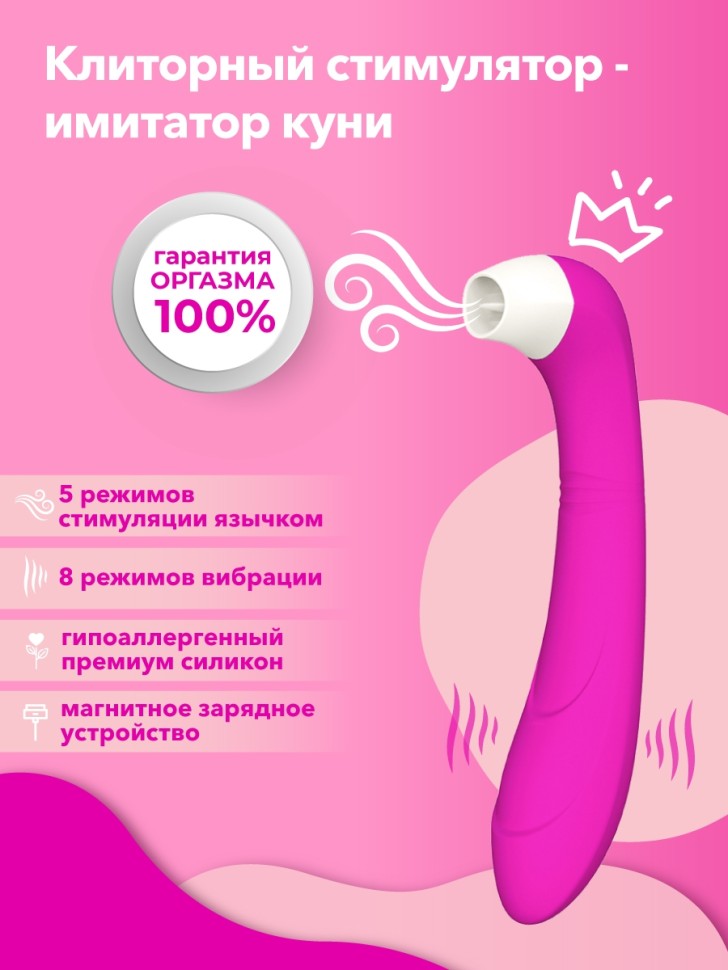 Мистер Факер Snello (розовый) - клиторальная лизалка с вибрацией, 19.6х3.5 см