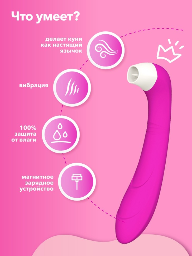 Мистер Факер Snello (розовый) - клиторальная лизалка с вибрацией, 19.6х3.5 см