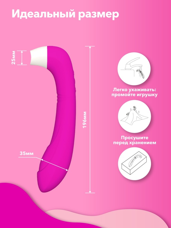 Мистер Факер Snello (розовый) - клиторальная лизалка с вибрацией, 19.6х3.5 см