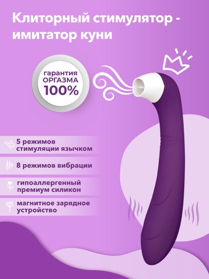 Мистер Факер Snello - клиторальная лизалка с вибрацией, 19.6х3.5 см