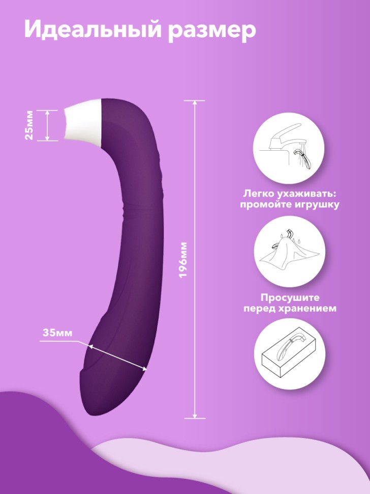 Мистер Факер Snello - клиторальная лизалка с вибрацией, 19.6х3.5 см