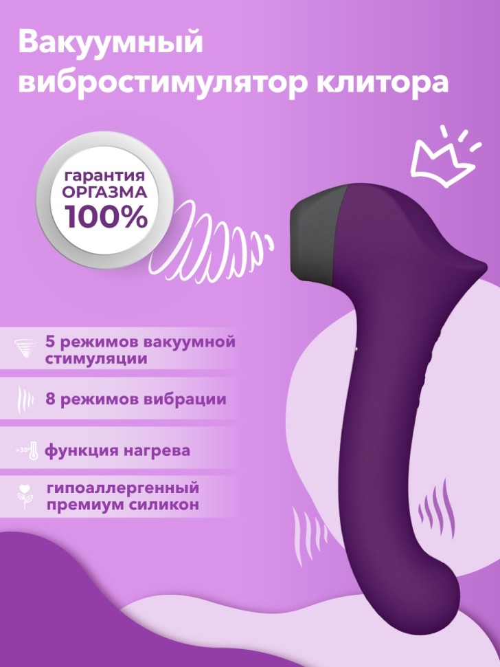 Мистер Факер Caldo - вакуумный клиторальный стимулятор с подогревом, 19х3 см