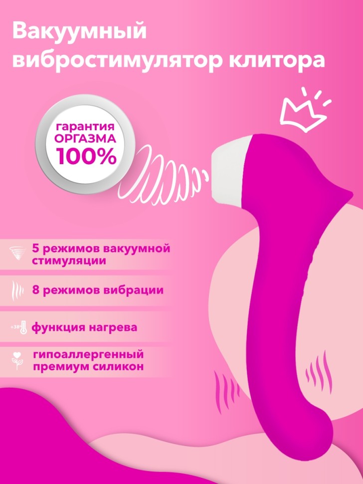 Мистер Факер Caldo (розовый)- вакуумный клиторальный стимулятор с подогревом, 19х3 см