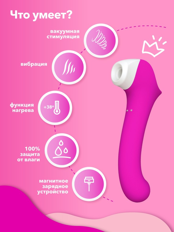 Мистер Факер Caldo (розовый)- вакуумный клиторальный стимулятор с подогревом, 19х3 см