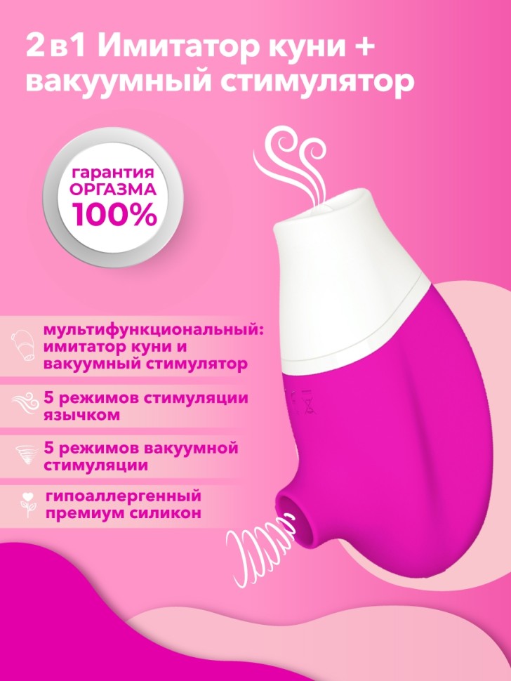 Мистер Факер Jubie (розовый) - лизалка+сосалка 2в1, 8.7x5.3 см