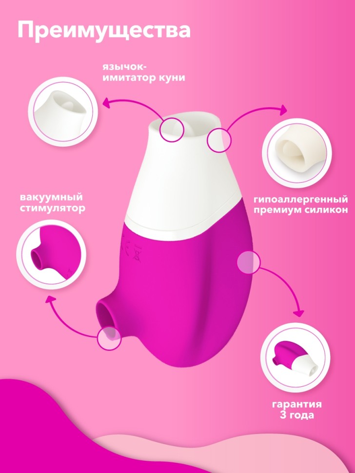 Мистер Факер Jubie (розовый) - лизалка+сосалка 2в1, 8.7x5.3 см