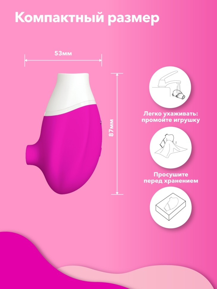 Мистер Факер Jubie (розовый) - лизалка+сосалка 2в1, 8.7x5.3 см