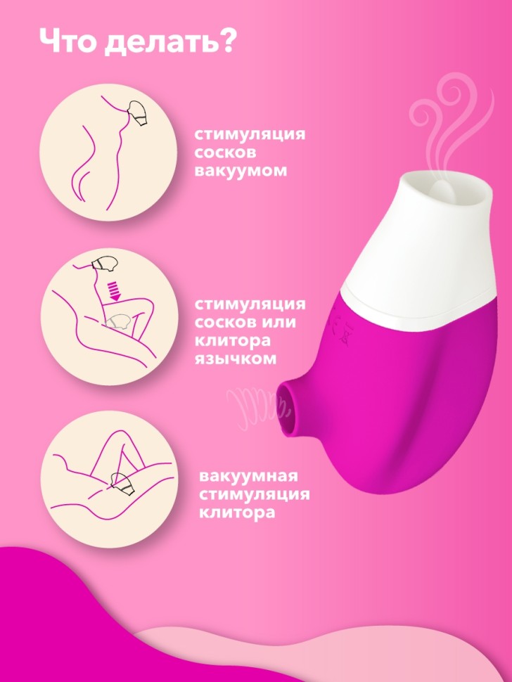 Мистер Факер Jubie (розовый) - лизалка+сосалка 2в1, 8.7x5.3 см