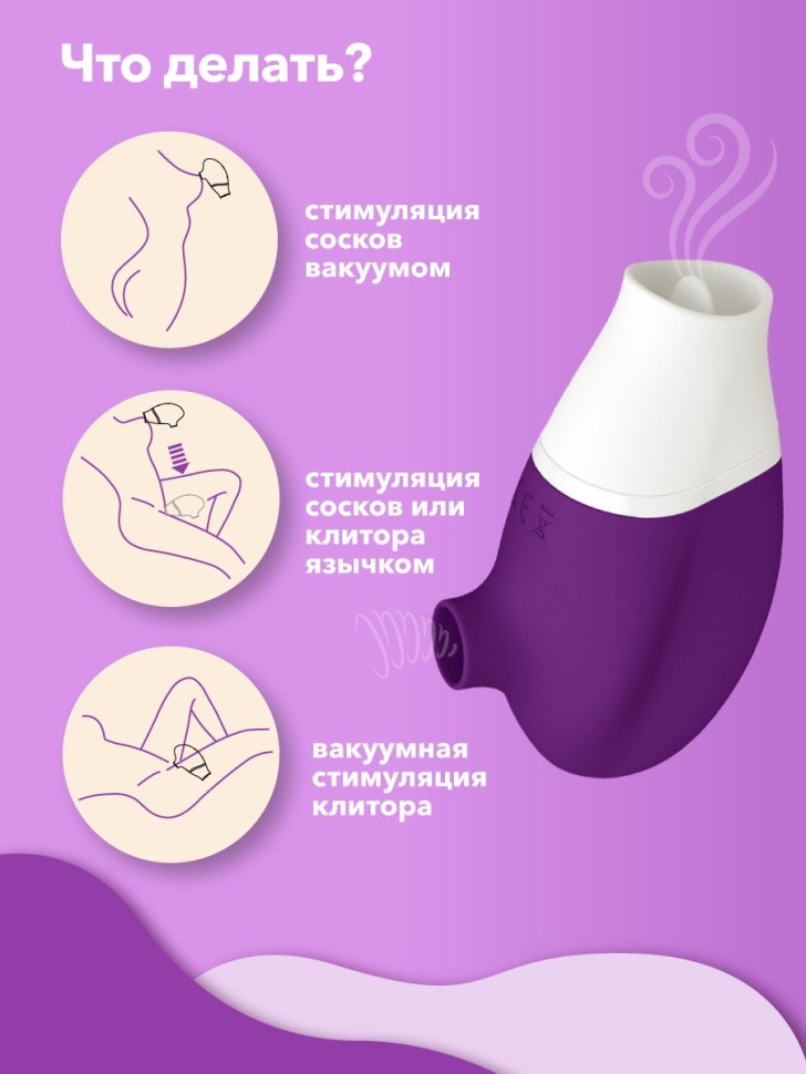 Мистер Факер Jubie (фиолетовый) - лизалка+сосалка 2в1, 8.7x5.3 см