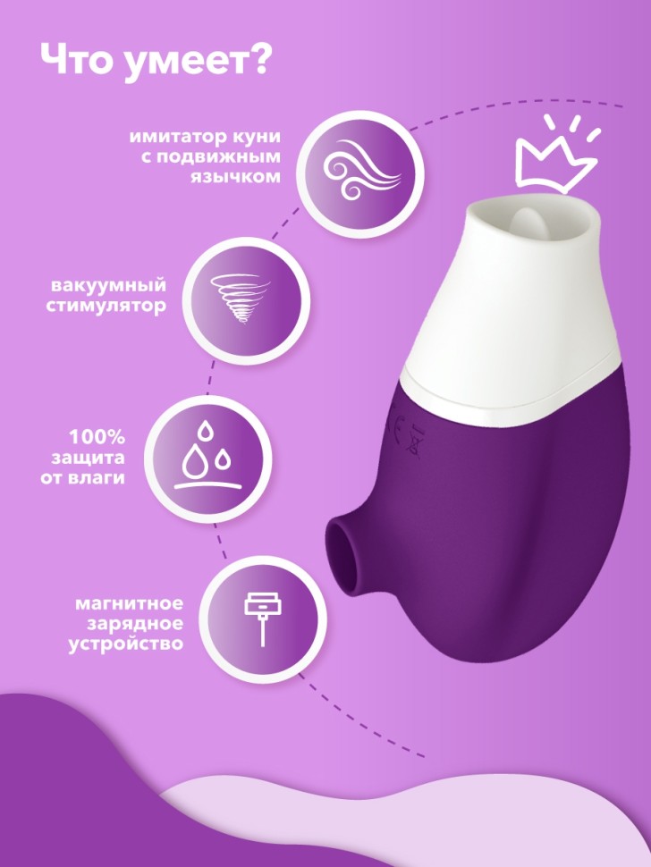 Мистер Факер Jubie (фиолетовый) - лизалка+сосалка 2в1, 8.7x5.3 см