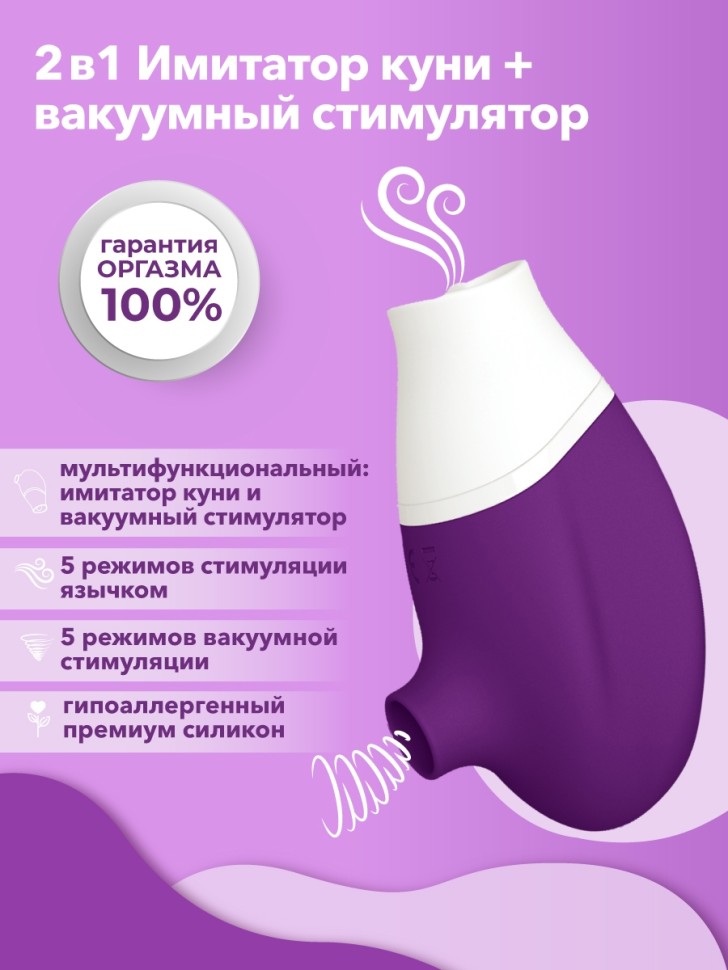 Мистер Факер Jubie (фиолетовый) - лизалка+сосалка 2в1, 8.7x5.3 см