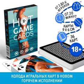 ИГРАЛЬНЫЕ КАРТЫ HOT GAME CARDS ПЛЯЖ, 36 карт, 18+