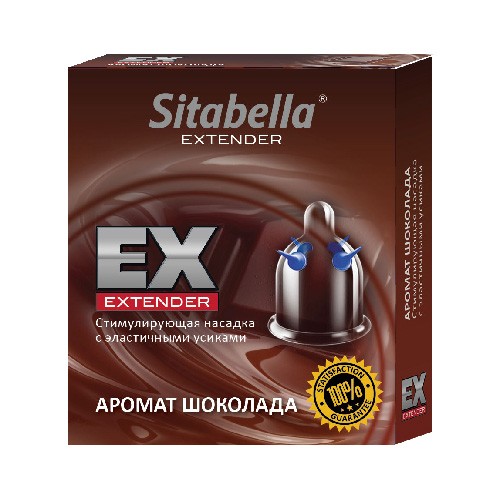 Насадка стимулирующая - презерватив Sitabella Extender шоколад