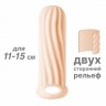 Фаллоудлинитель Homme Wide Flesh для 11-15 см