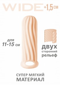 Фаллоудлинитель Homme Wide Flesh для 11-15 см