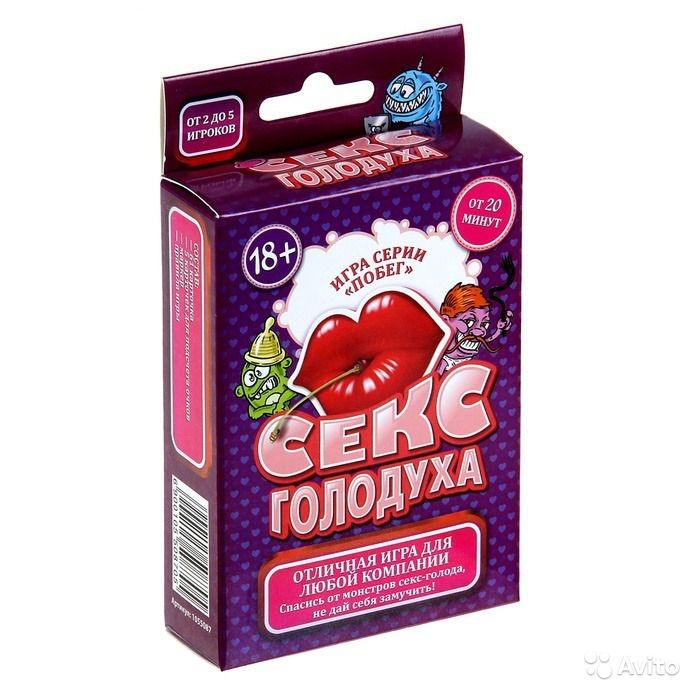 Игра настольная "Секс голодуха"