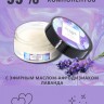 Массажный крем Pleasure Lab Enchanting черная смородина и лаванда 50 мл