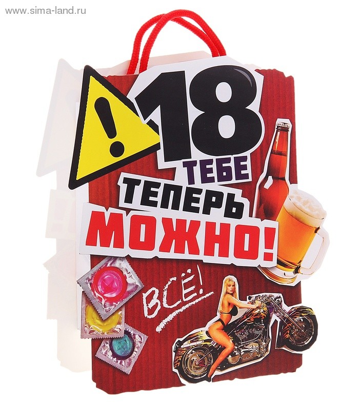 Пакет открытка "Все можно"