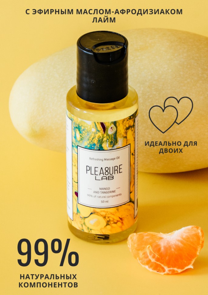 Массажное масло Pleasure Lab Refreshing манго и мандарин 50 мл
