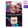 Кубик для двоих «Ласкай меня», 1 деревянный кубик, 18+
